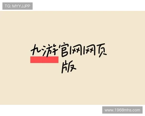 九游网页入口官网官方入口地址分享,方便玩家随时随地进入九游游戏平台 九游网页入口官网官方入口地址分享,方便玩家随时随地进入九游游戏平台